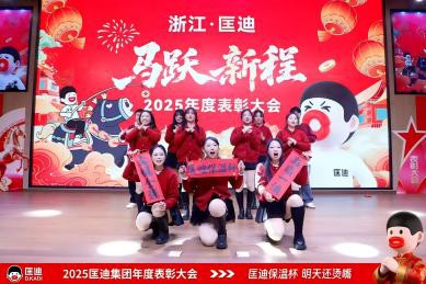 Conferința anuală de laudă Kuangdi 2025 s-a încheiat cu succes